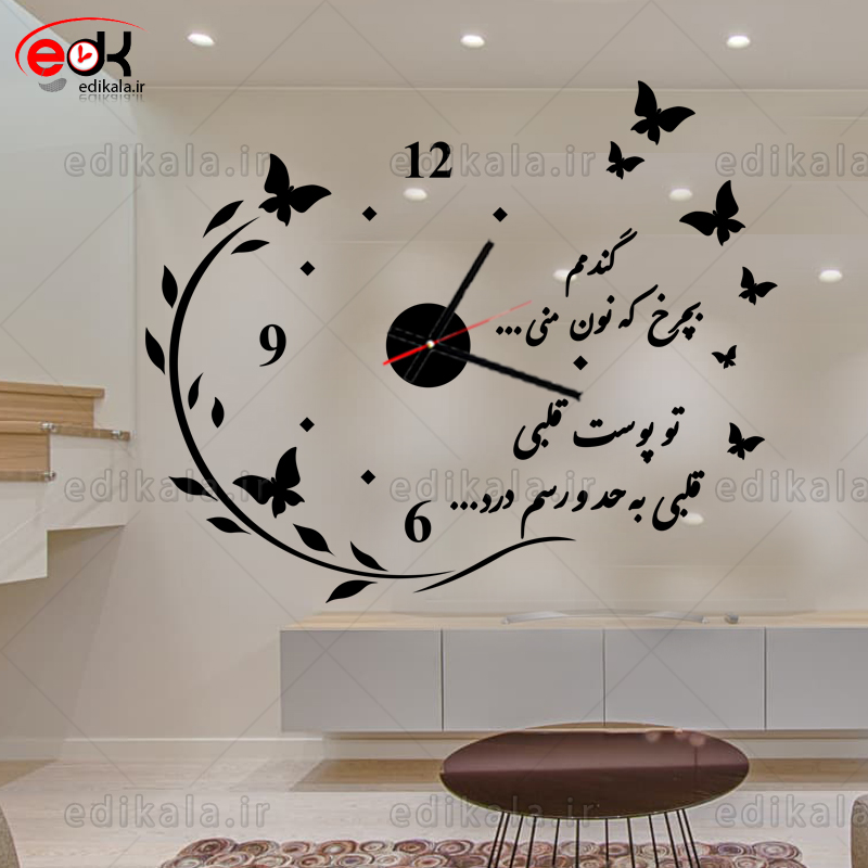 ساعت دیواری طرح گندمم بچرخ که نون منی شماره 1 در رنگ و ابعاد انتخابی +فایل کورل آماده برش